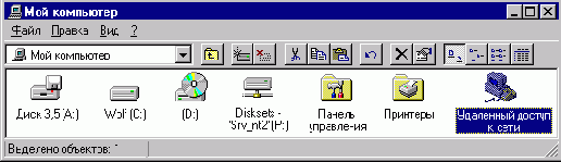 Microsoft Windows NT Workstation. Первое знакомство