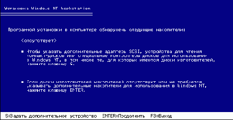 Microsoft Windows NT Workstation. Первое знакомство