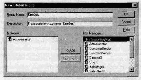 Администрирование сети Windows NT 4.0. Учебный курс