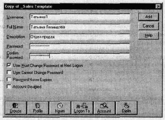 Администрирование сети Windows NT 4.0. Учебный курс