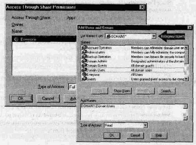 Администрирование сети Windows NT 4.0. Учебный курс