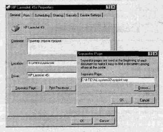 Администрирование сети Windows NT 4.0. Учебный курс