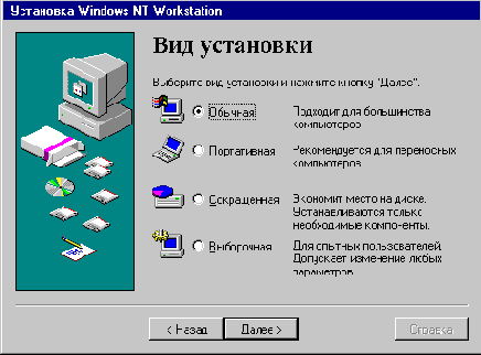   Windows NT
