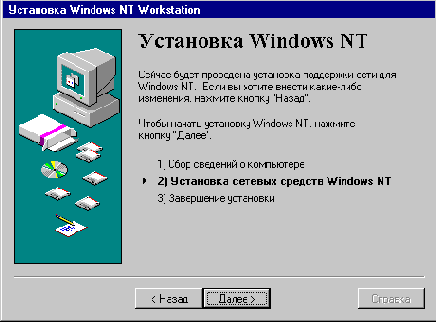   Windows NT
