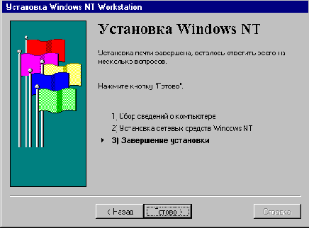   Windows NT
