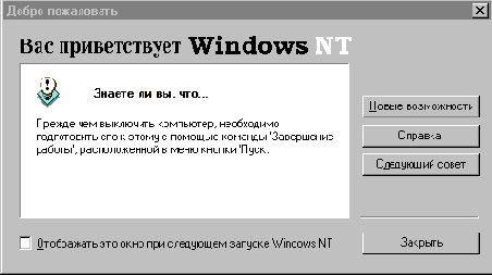   Windows NT
