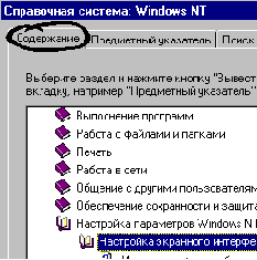   Windows NT
