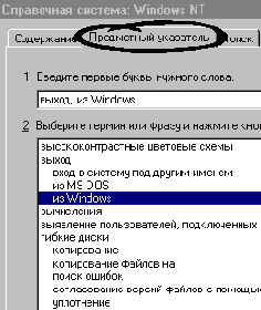   Windows NT
