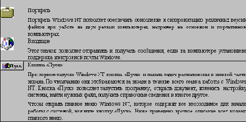   Windows NT
