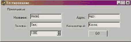 База знаний предприятий