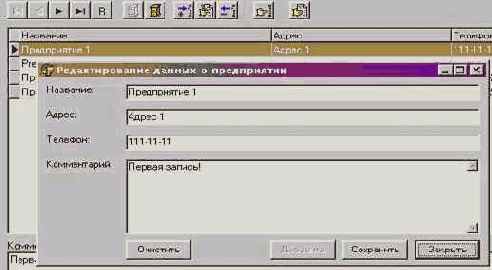База знаний предприятий