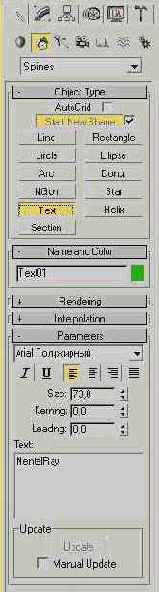 DS MAX 7
