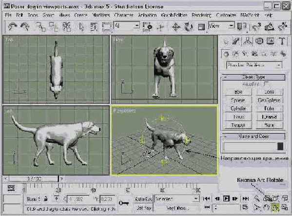 3Ds max 5.  
