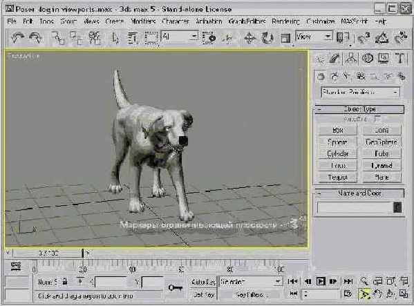 3Ds max 5.  
