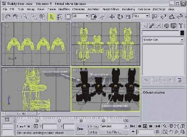 3Ds max 5. Библия пользователя
