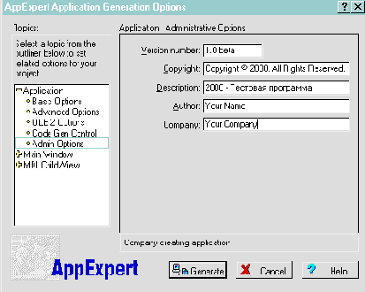 Borland C++ 5  
