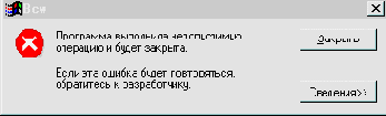 Borland C++ 5  
