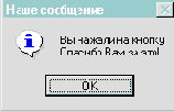 Borland C++ 5  
