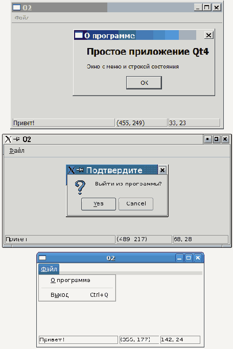 Программирование на C++ с использованием библиотеки Qt4