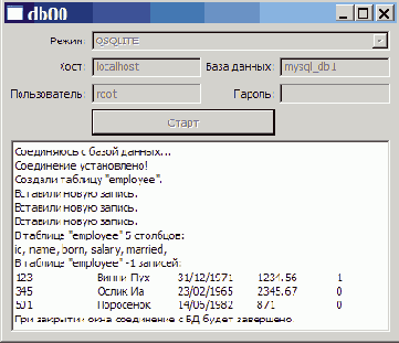 Программирование на C++ с использованием библиотеки Qt4