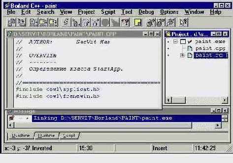 Программирование на С++ с помощью компилятора Borland C++ 5.02 и библиотеки OWL 5.00