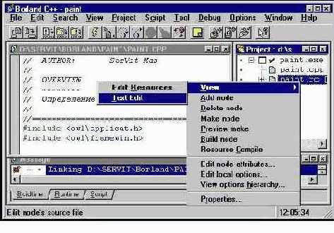 Программирование на С++ с помощью компилятора Borland C++ 5.02 и библиотеки OWL 5.00