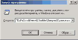   C++ Builder

