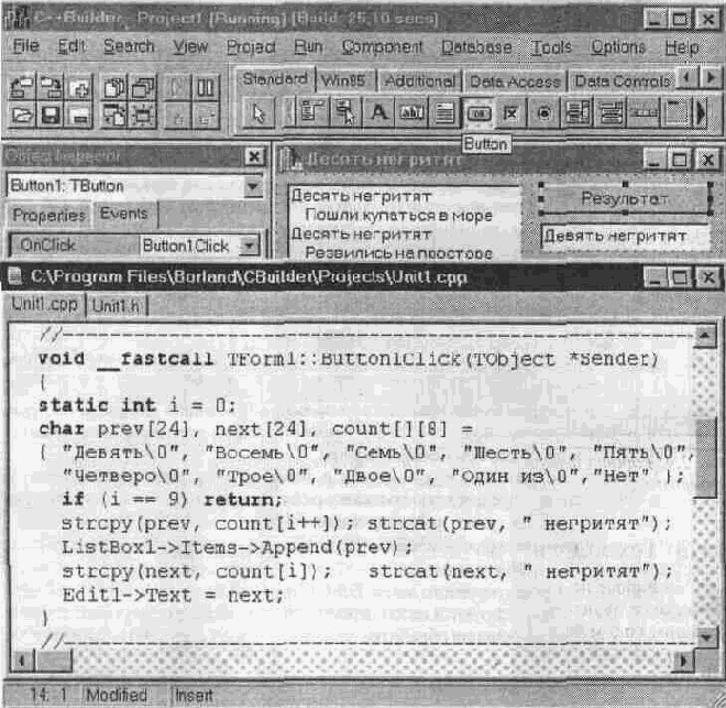  C++ Builder
