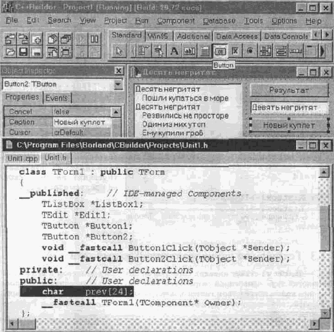  C++ Builder
