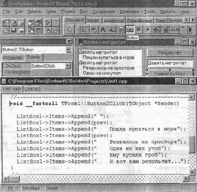  C++ Builder
