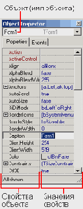 C++ Builder - вопросы программирования