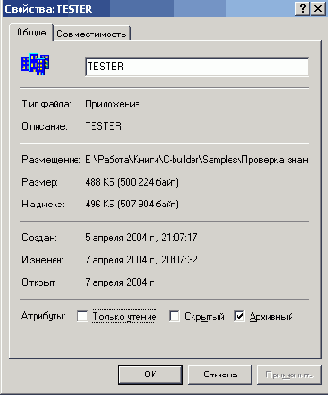 C++ Builder - вопросы программирования