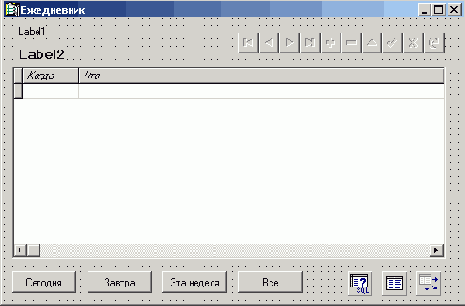 C++ Builder - вопросы программирования