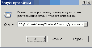 C++ Builder - вопросы программирования