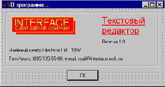 Borland C++ Builder