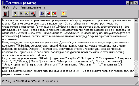 Borland C++ Builder